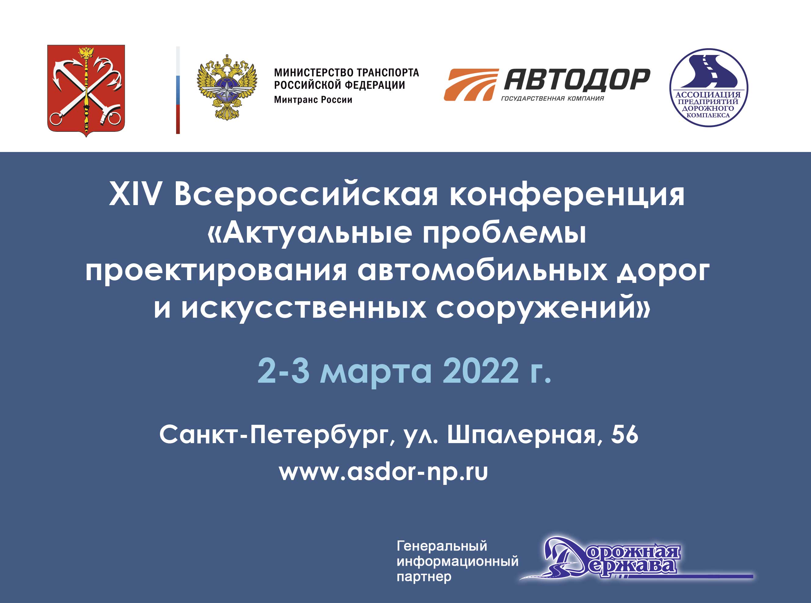 20220202 conf 2022